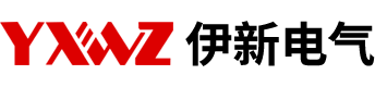 浙江伊新电气有限公司_高压电气,电力金具,电表箱,电缆附件