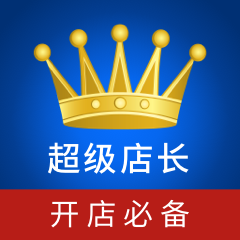 超级快车 电商SaaS解决方案服务商