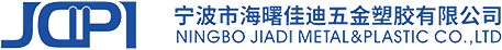 插头支架-欧式插头支架-英式插头支架-宁波市海曙佳迪五金塑胶