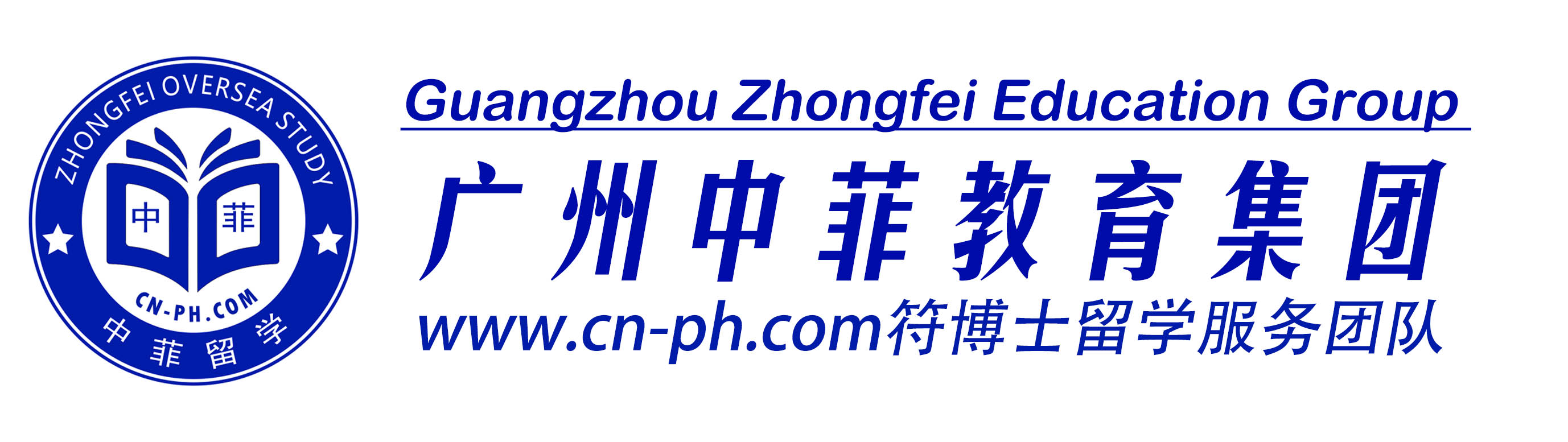 广州中菲留学-一手海外名校资源,十年留学服务经验