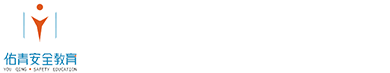 青少年安全教育发展中心官网，佑青安全教育！