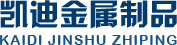 常熟凯迪金属制品有限公司