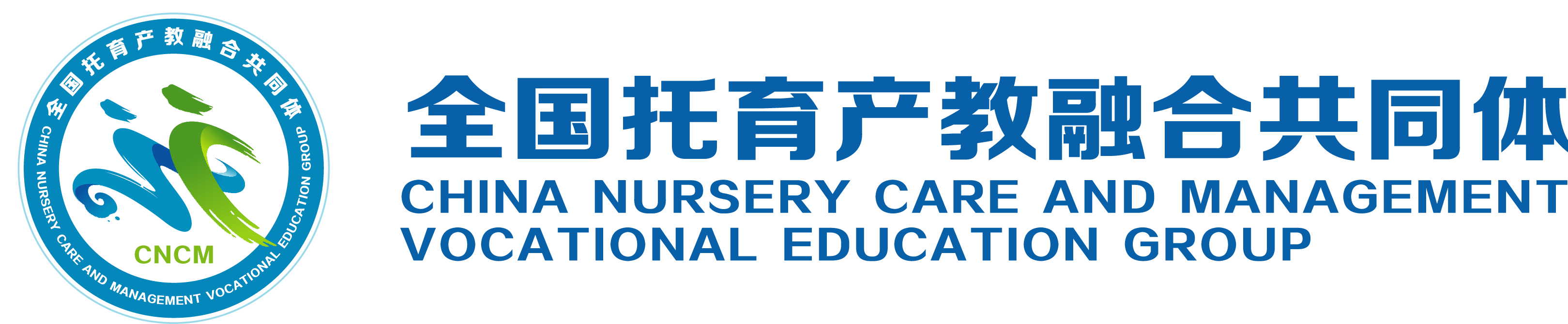 全国托育产教融合共同体