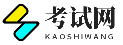 火运考试网-提供各类考试经验和考试信息！