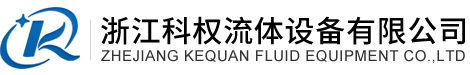 不锈钢卡箍|卫生级视镜蝶阀|快装止回阀|大口径蝶阀-浙江科权流体设备有限公司