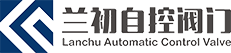浙江兰初自控阀门有限公司