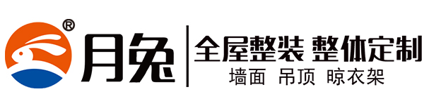 月兔吊顶_集成墙面_全屋整装-中国十大品牌 [ 官方网站 ]