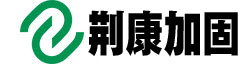 杭州房屋加固公司-杭州碳纤维加固-杭州植筋粘钢加固-裂缝修补