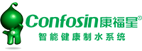 康福星(Confosin)_电解水机、弱碱性、小分子、抗氧化、直饮水、洗涤宝、洗衣宝！