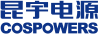 智慧锂电系统整体解决方案提供商COSPOWERS_锂电_储能-昆宇电源官网