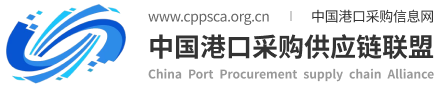 中国港口信息采购网