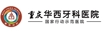 首页-重庆华西牙科医院