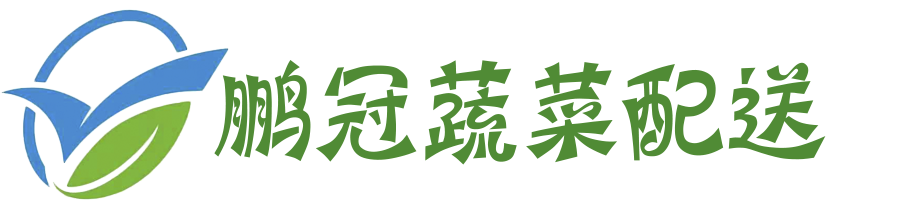 重庆蔬菜配送中心_重庆农产品肉类/农副产品配送电话-重庆鹏冠蔬菜配送有限公司