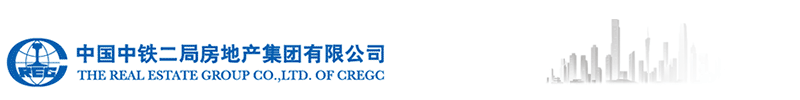 中铁二局地产 - 世界500强中国中铁成员企业