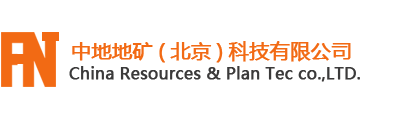 建筑/规划/景观/咨询 - 中地地矿（北京）科技有限公司