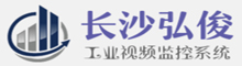 长沙弘俊科技发展有限公司---湖南弱电系统集成商 - Powered by www.rdgcs.com