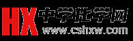 中学化学网 - 提供高中化学、初中化学的化学课件、化学试题、化学学案、化学教案等教育资源下载 -  Powered by Discuz!