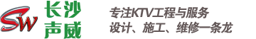 KTV音响工程|监控安装|监控工程|网络布线|门禁安装|系统运维|国产化替代|网络运维|雪亮工程|海康视威|涉密资质| - 湖南省长沙市芙蓉区三湘大市场家电城7栋1楼17、18号 13973167415