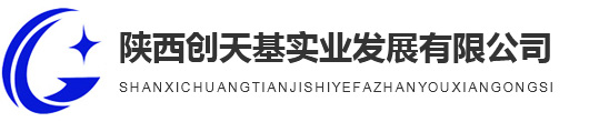 西安钢框架结构工程_西安网架结构工程_西安房屋建筑工程设计-陕西创天基实业