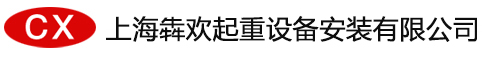 上海吊车出租-吊车租赁-上海吊车-起重吊装-上海幕镀鹬厣璞赴沧坝邢薰
