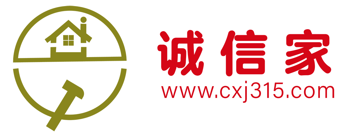 诚信家装修网最新装修效果图大全_诚信装修服务一站式平台！