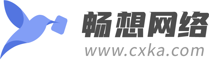 畅想网络自动发卡平台-畅想发卡网-畅想支付-安全稳定的自动发卡网,畅想发卡网-CXka.com