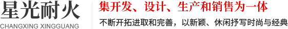 刚玉制品厂家_异形件_碳化硅微波内衬-长兴县煤山星光耐火材料厂