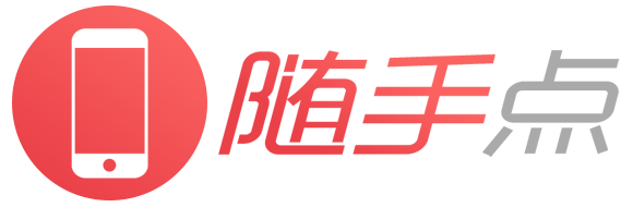 随手点餐饮管理系统_餐饮软件_点菜系统_云南昆明去哪吃网络科技