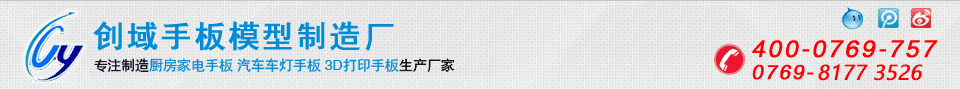 塑胶手板模型-塑胶手板加工-塑胶手板厂-[创域手板模型]