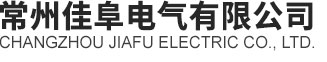 电机定转子冲片_常州佳阜电气有限公司