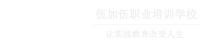 长治伍加伍化妆学校-新娘跟妆|美甲美睫|半永久纹绣|摄影后期培训-伍加伍培训学校