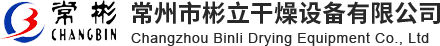 耙式真空干燥机-热风循环烘箱-常州市彬立干燥设备有限公司
