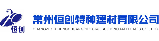 高强无收缩灌浆料，不发火防静电耐磨地坪，防爆地坪，高强水泥自流平,烂地面修复，疑难防水修复，常州恒创特种建材有限公司