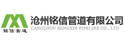 防腐钢管_保温钢管_3PE_环氧煤沥青_IPN8710_聚氨酯_钢套钢_预制直埋_价格_生产厂家-沧州铭信管道有限公司