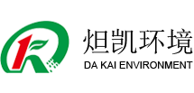 江苏炟凯环境技术有限公司【官网】