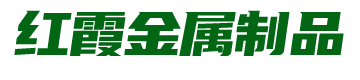 洗衣机可移动底座_电器大象脚_电商网红产品生产厂家-新乡市红霞金属制品有限公司