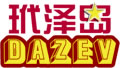 玳泽DAZEV品牌玳泽岛招商加盟专版