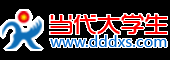 当代大学生网是中国 大学生 三下乡 社会实践 成果展示平台