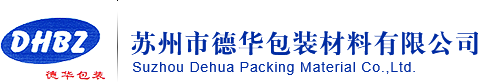 【官网】吸塑制品丨EPE EVA丨纸箱丨苏州市德华包装材料有限公司