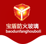 防火玻璃|A类复合隔热纳米硅防火玻璃|水晶硅防火玻璃|广东防火玻璃厂家|广东宝盾玻璃科技有限公司|宝盾水晶硅防火玻璃