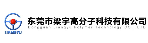 EVA电子产品配件-EVA日用百货-EVA宠物用品-东莞市梁宇高分子科技有限公司