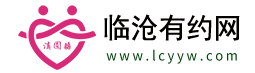 滇圆囍相亲网-同城相亲、交友、找对象就上临沧有约网