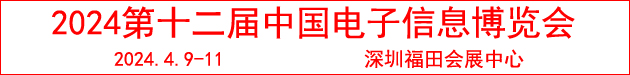 电子展_电子展会_2024年电子展览会大全_电子展会网(www.dianzizhan.net)-中国电子展会门户
