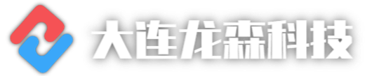 大连龙森科技有限公司 - 首页