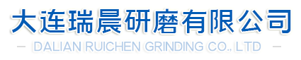 大连抛光研磨,大连抛光研磨生产,大连抛光研磨加工,大连通风管道-大连瑞晨研磨有限公司