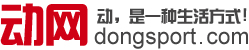 动网-最全运动休闲在线服务,北京,场馆预订,同城活动,休闲旅游,门票预订,运动装备,运动减肥,健康知识,俱乐部,优惠