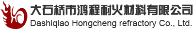 中间包干式料_捣打料_脱硫剂-大石桥市鸿程耐火材料有限公司