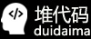 堆代码-程序员都爱逛的编程社区