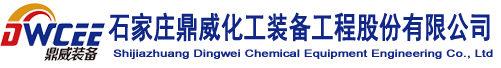 钛材换热器-钛材压力容器-列管换热器厂家 - 石家庄鼎威化工装备工程股份有限公司