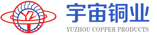 东阳市宇宙铜业有限公司 - 官方网站